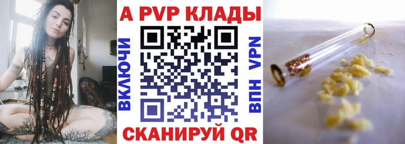 A PVP VHQ закладка Углегорск