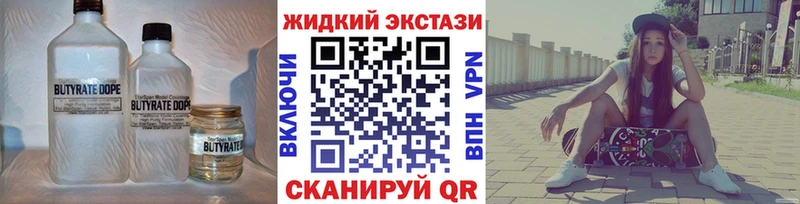 Бутират оксана  цена наркотик  mega онион  Углегорск 