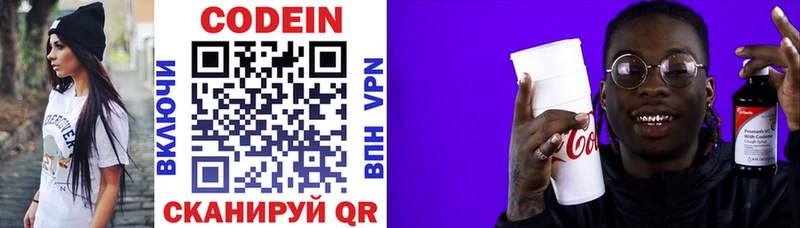 Codein напиток Lean (лин)  OMG ССЫЛКА  Углегорск  где продают  