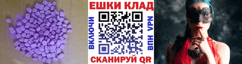 Экстази mix  Углегорск 