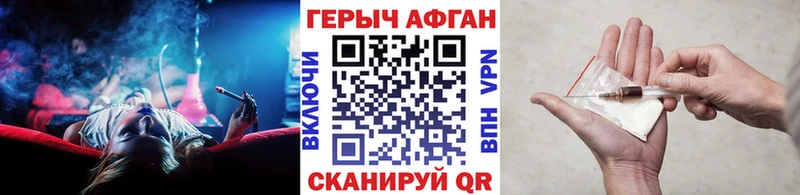 Героин хмурый  Углегорск 