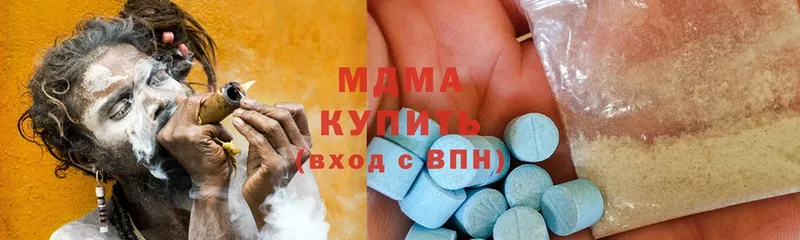 МДМА Molly  Углегорск 