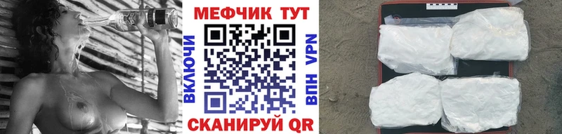 Мефедрон мука Углегорск