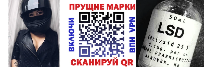 Марки 25I-NBOMe 1500мкг  где продают   Углегорск 
