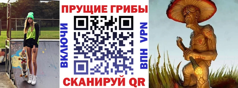 Галлюциногенные грибы мухоморы Углегорск